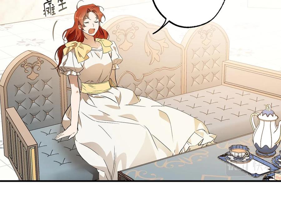 一切都是错觉 第65话 铲除障碍 第36页