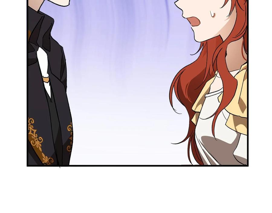 一切都是错觉 第65话 铲除障碍 第70页