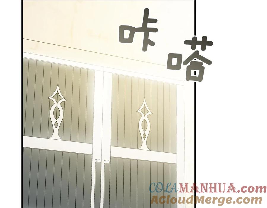 一切都是错觉 第65话 铲除障碍 第33页