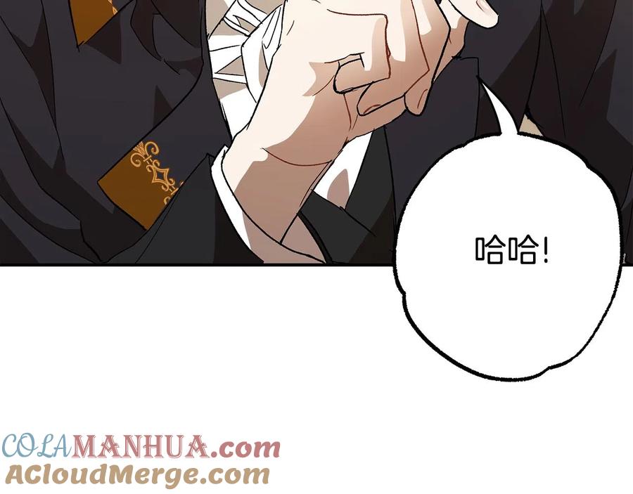 一切都是错觉 第65话 铲除障碍 第89页