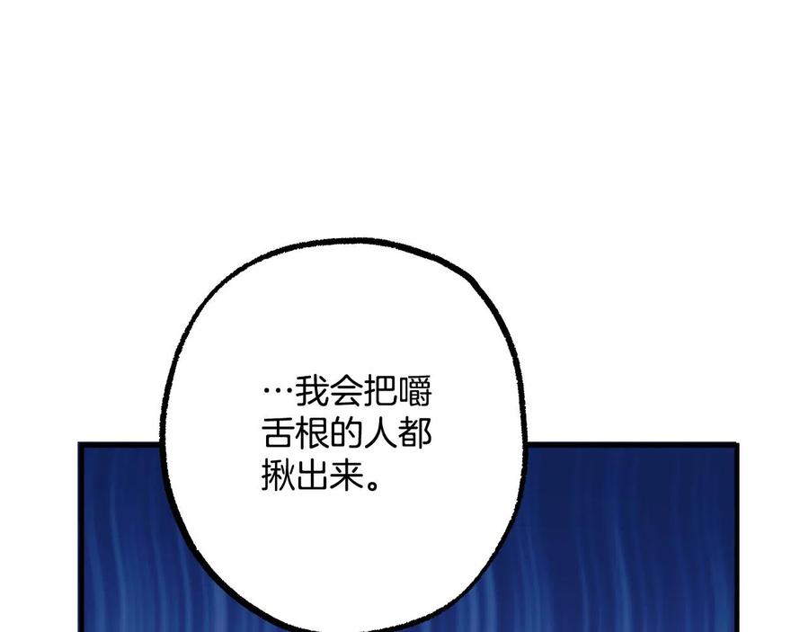 一切都是错觉 第65话 铲除障碍 第68页