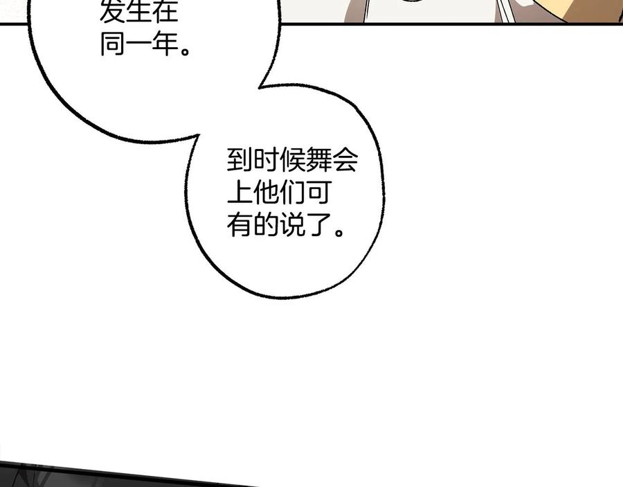 一切都是错觉 第65话 铲除障碍 第64页