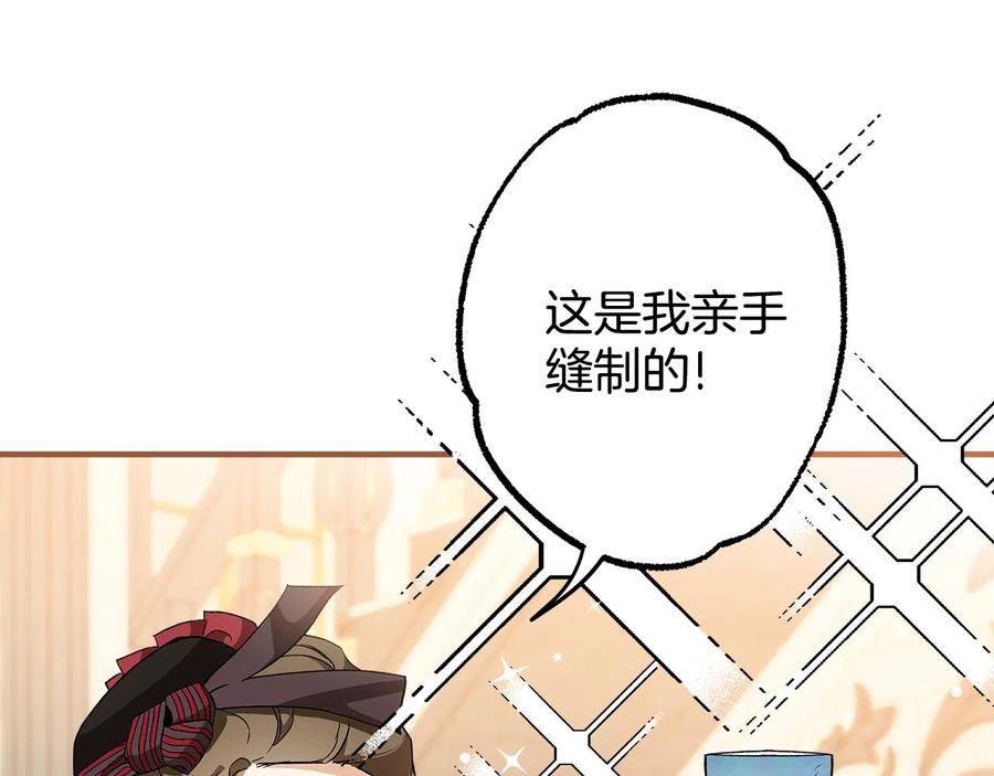 一切都是错觉 第65话 铲除障碍 第10页