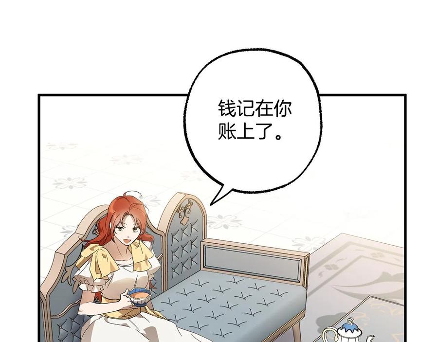 一切都是错觉 第65话 铲除障碍 第46页