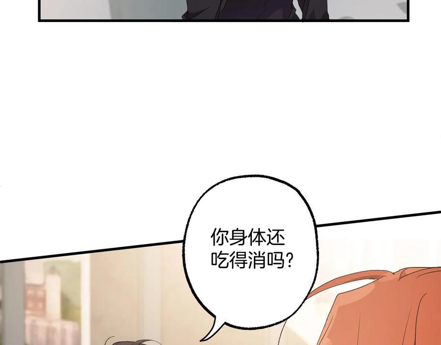 一切都是错觉 第65话 铲除障碍 第48页