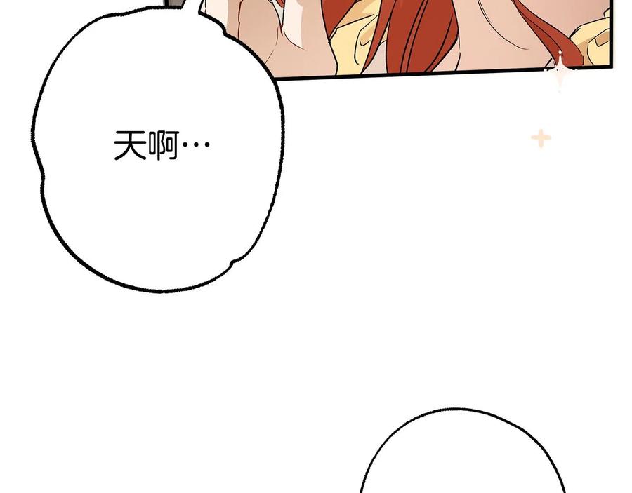 一切都是错觉 第65话 铲除障碍 第15页