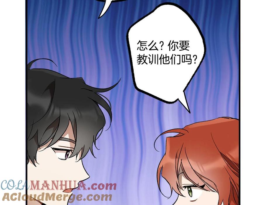 一切都是错觉 第65话 铲除障碍 第69页