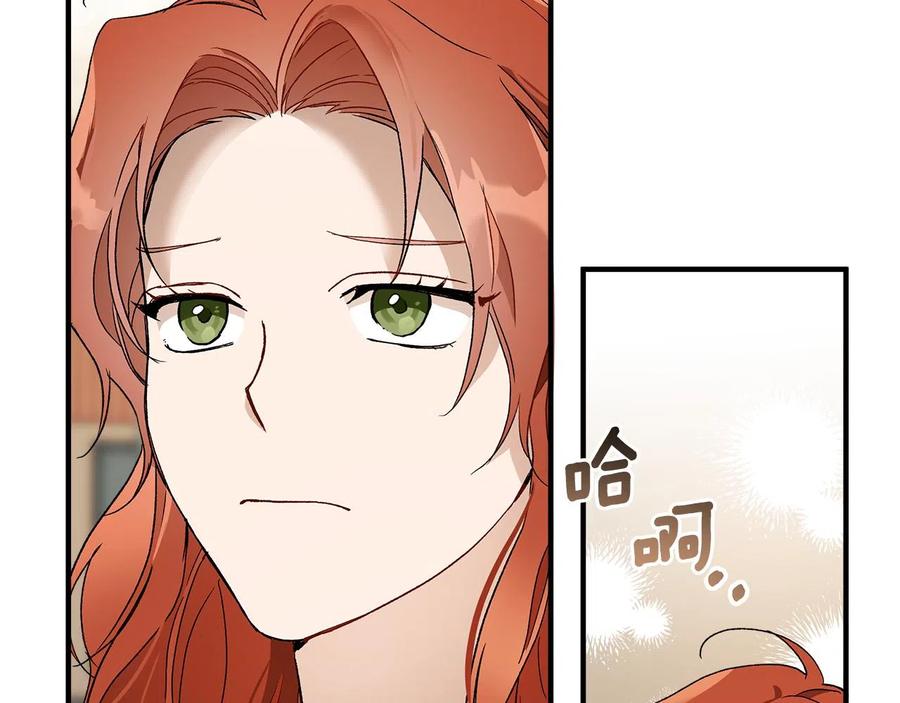 一切都是错觉 第65话 铲除障碍 第130页