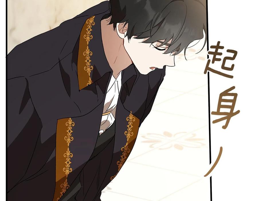 一切都是错觉 第65话 铲除障碍 第94页
