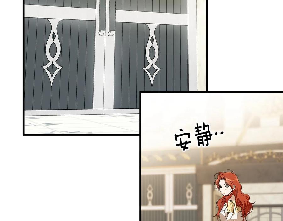 一切都是错觉 第65话 铲除障碍 第34页