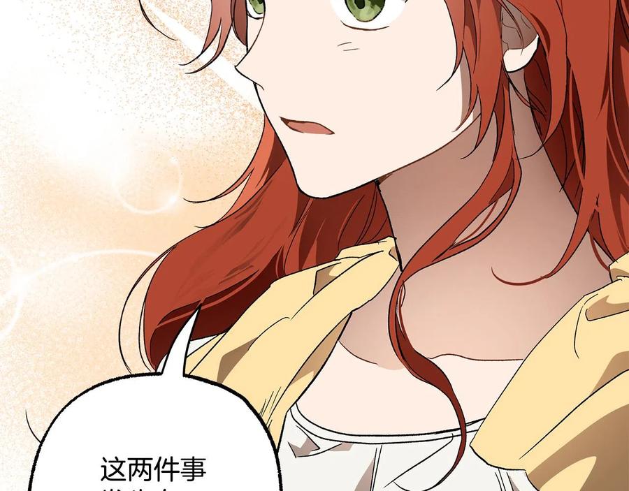 一切都是错觉 第65话 铲除障碍 第63页