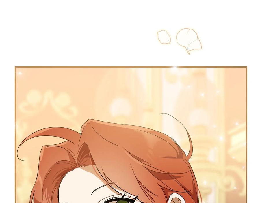 一切都是错觉 第65话 铲除障碍 第143页