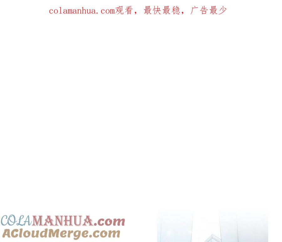 一切都是错觉 第65话 铲除障碍 第1页