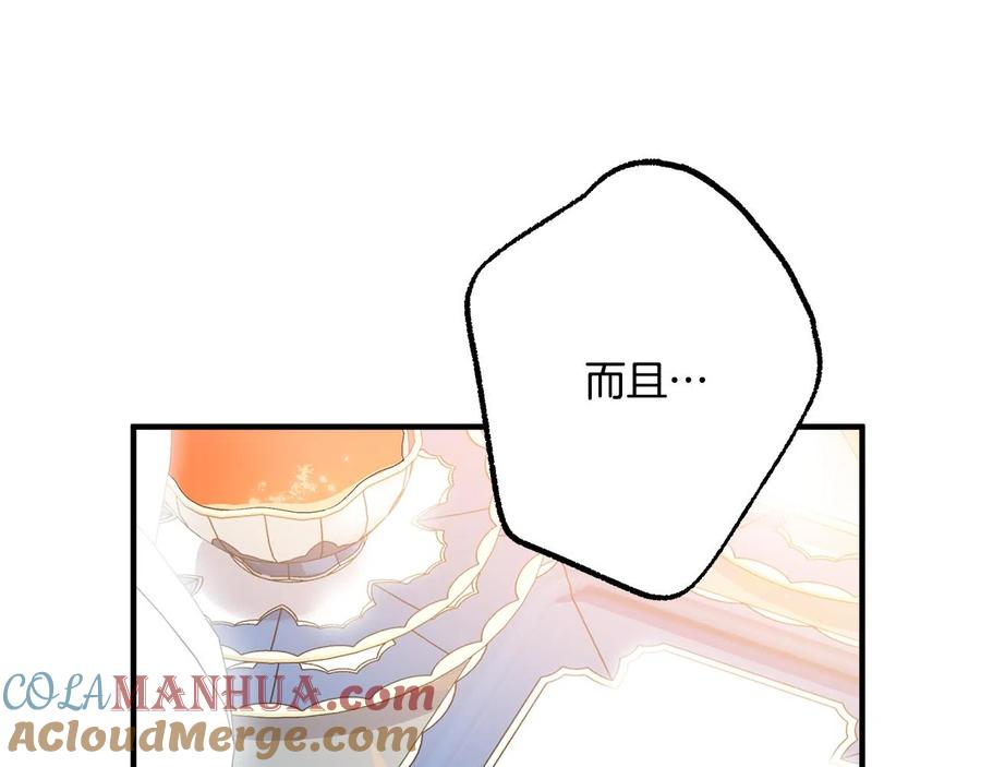 一切都是错觉 第65话 铲除障碍 第57页