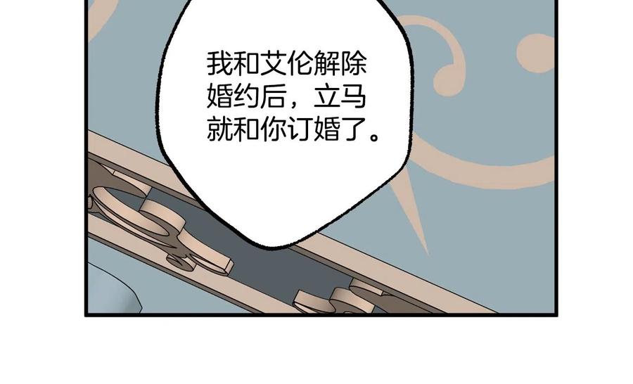 一切都是错觉 第65话 铲除障碍 第59页