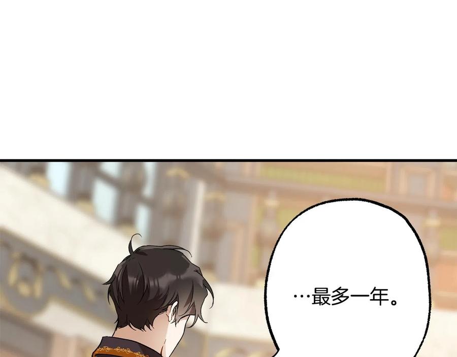 一切都是错觉 第65话 铲除障碍 第127页