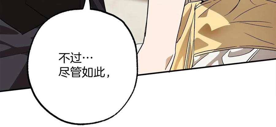 一切都是错觉 第65话 铲除障碍 第98页