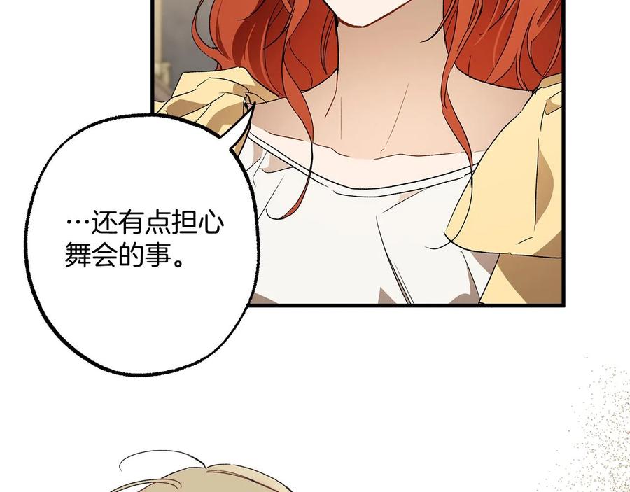 一切都是错觉 第65话 铲除障碍 第52页