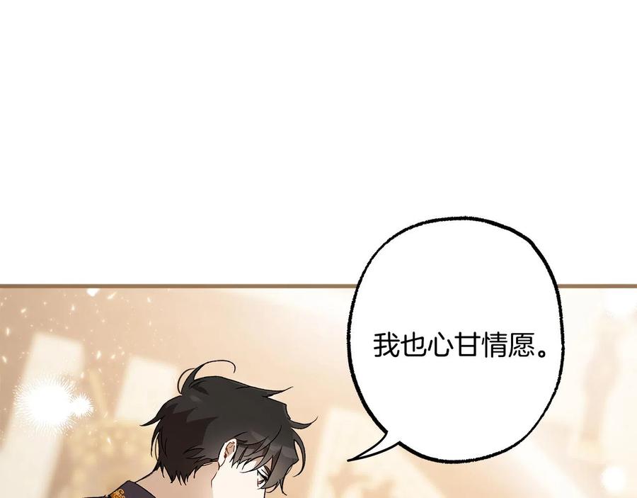 一切都是错觉 第65话 铲除障碍 第99页