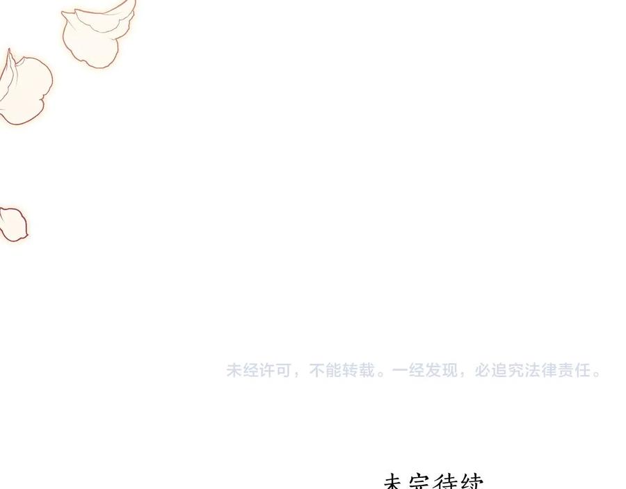 一切都是错觉 第65话 铲除障碍 第146页