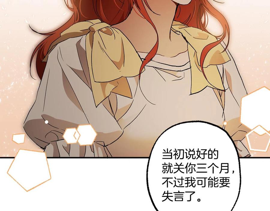 一切都是错觉 第65话 铲除障碍 第120页