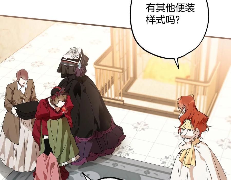 一切都是错觉 第65话 铲除障碍 第16页