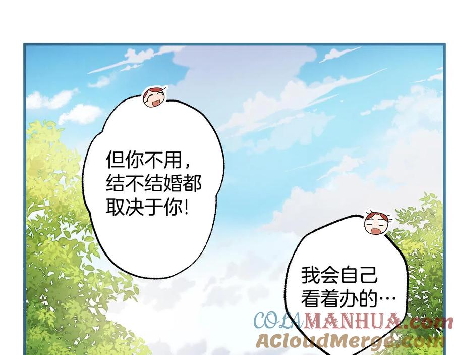 一切都是错觉 第66话 一同赴宴 第105页