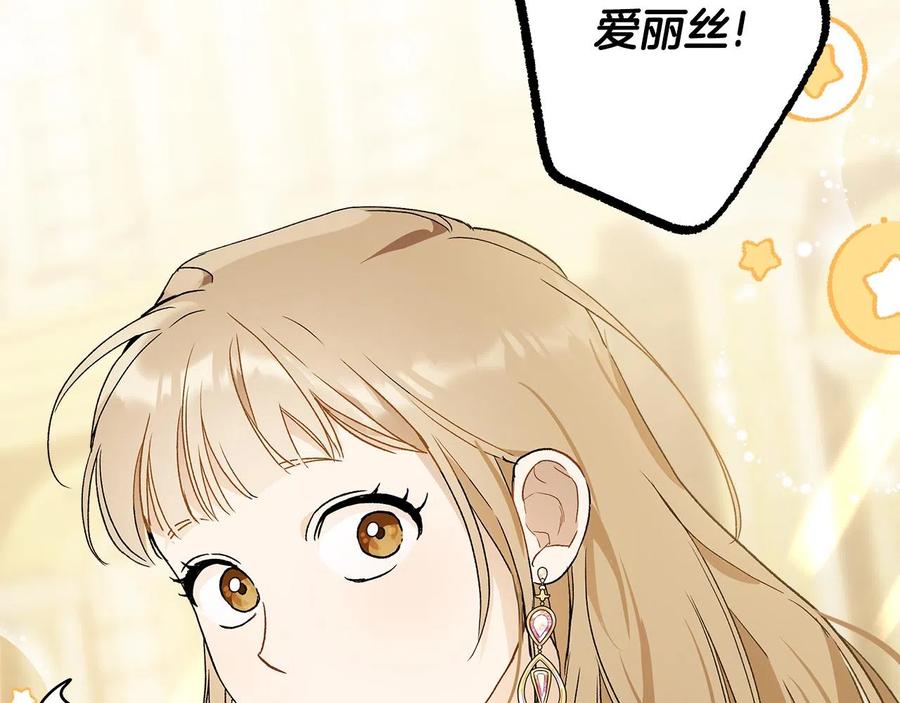 一切都是错觉 第66话 一同赴宴 第134页
