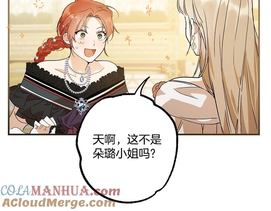 一切都是错觉 第66话 一同赴宴 第137页