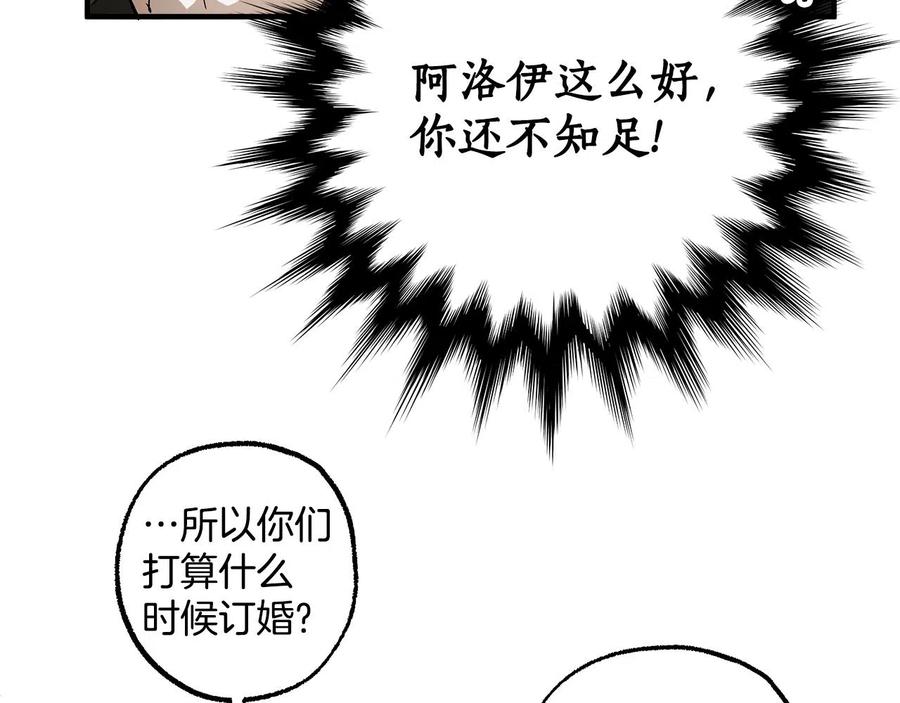 一切都是错觉 第66话 一同赴宴 第55页