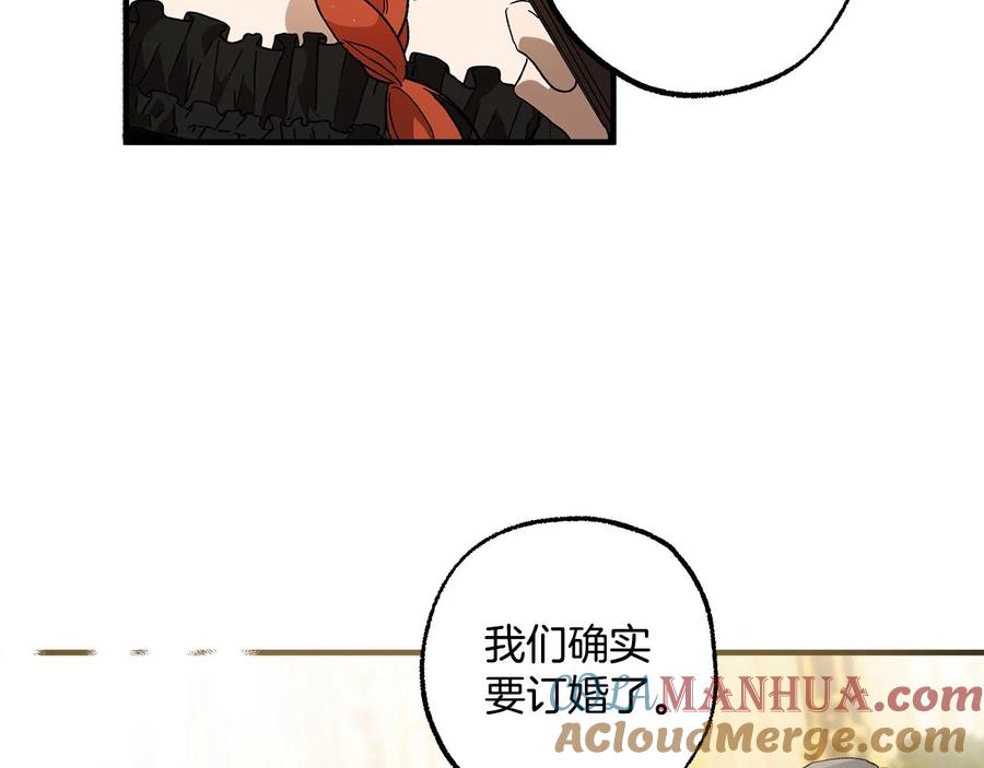 一切都是错觉 第66话 一同赴宴 第45页