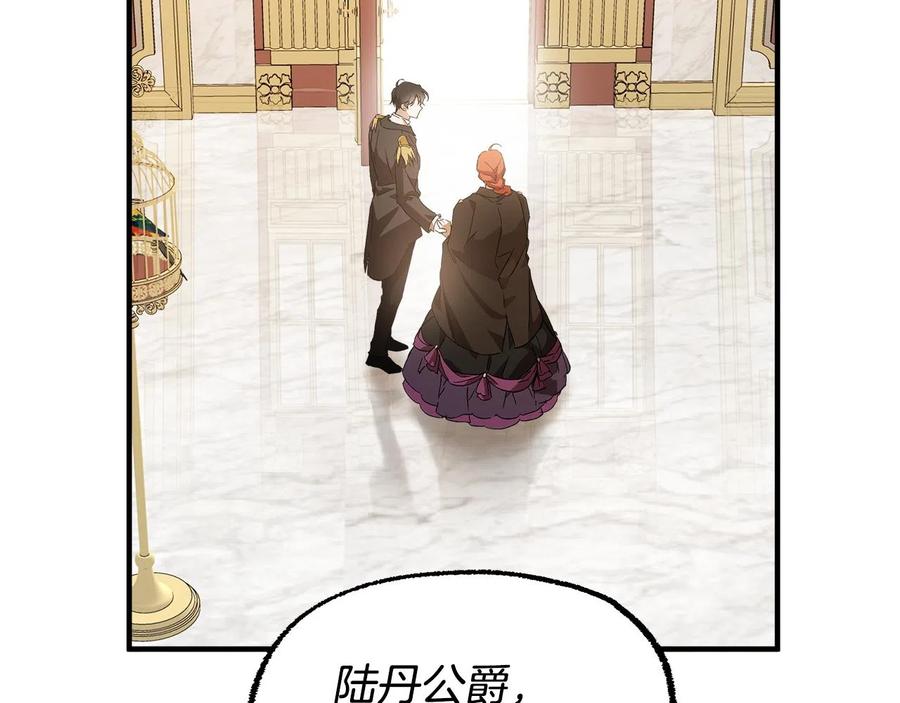 一切都是错觉 第66话 一同赴宴 第19页