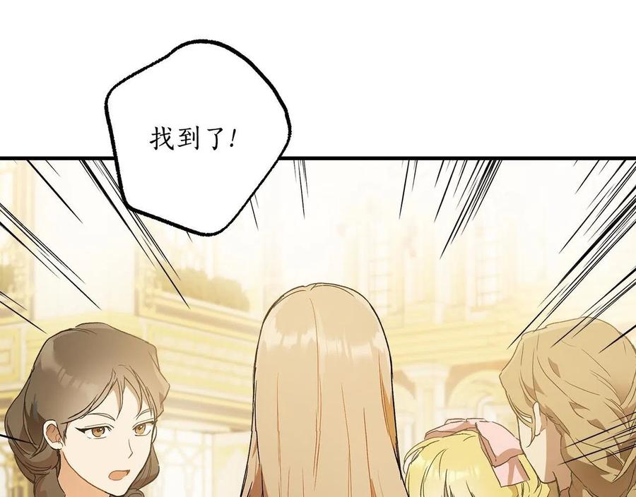一切都是错觉 第66话 一同赴宴 第131页