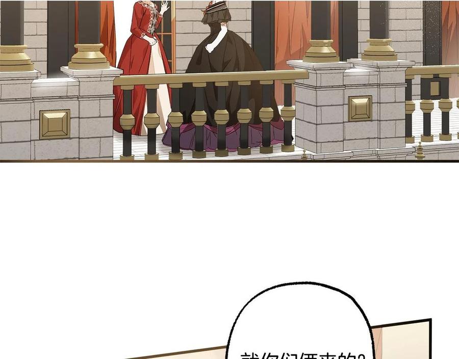 一切都是错觉 第66话 一同赴宴 第71页