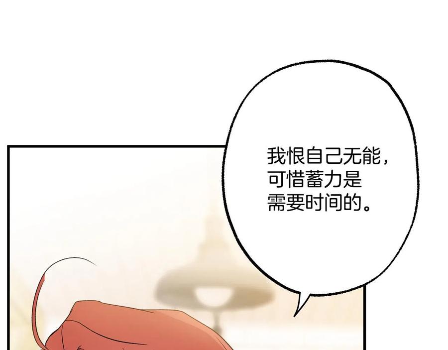 一切都是错觉 第66话 一同赴宴 第94页