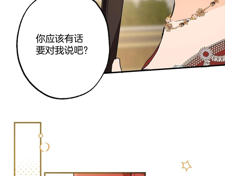 一切都是错觉 第66话 一同赴宴 第62页