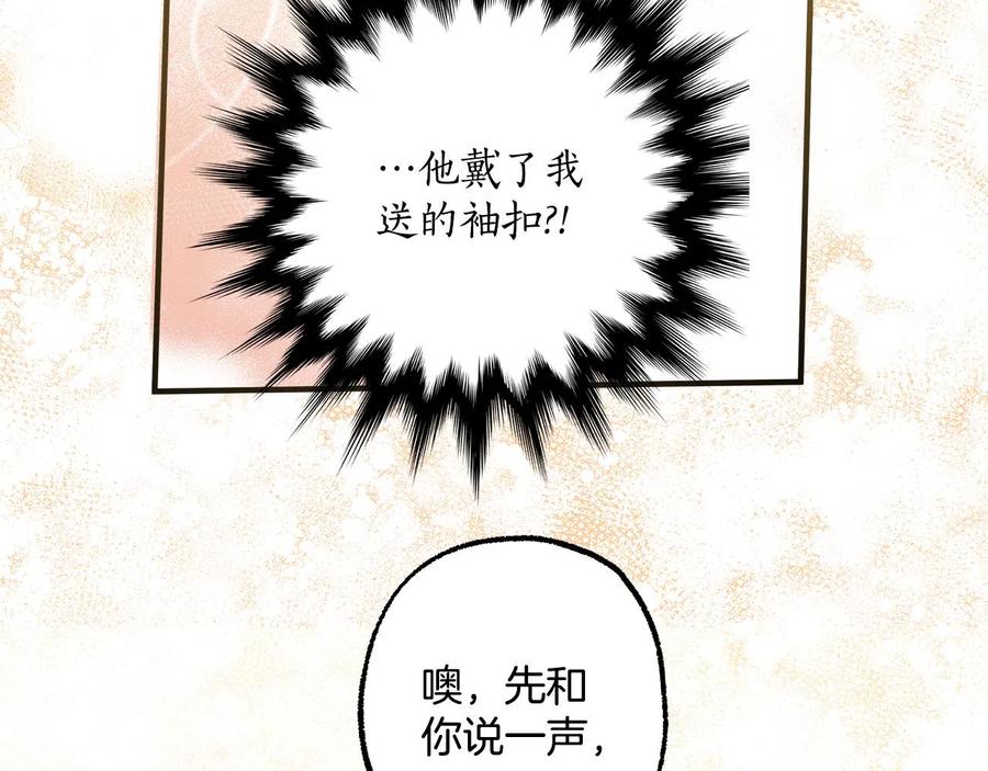 一切都是错觉 第66话 一同赴宴 第10页