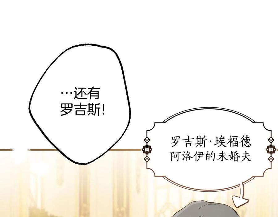 一切都是错觉 第66话 一同赴宴 第39页