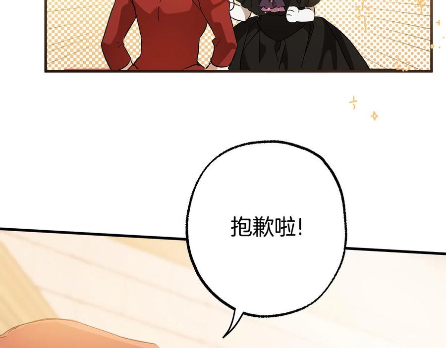 一切都是错觉 第66话 一同赴宴 第98页