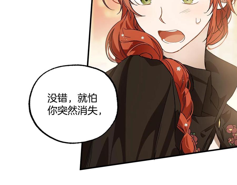 一切都是错觉 第66话 一同赴宴 第15页