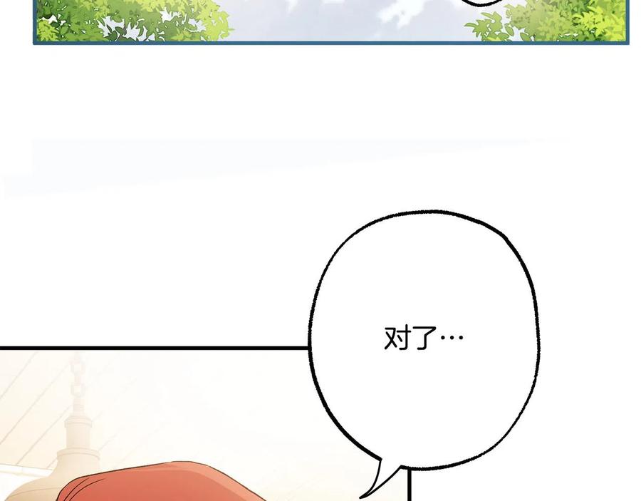一切都是错觉 第66话 一同赴宴 第106页