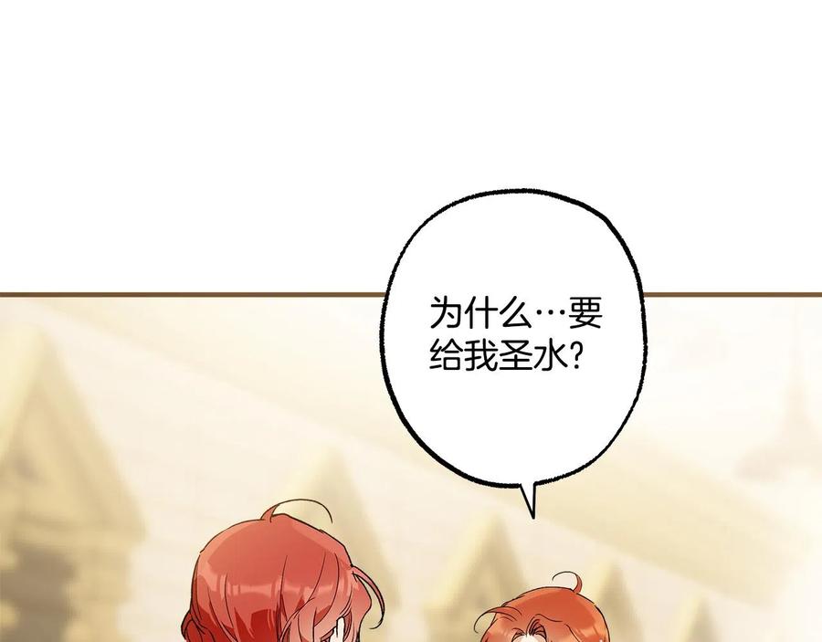 一切都是错觉 第66话 一同赴宴 第110页