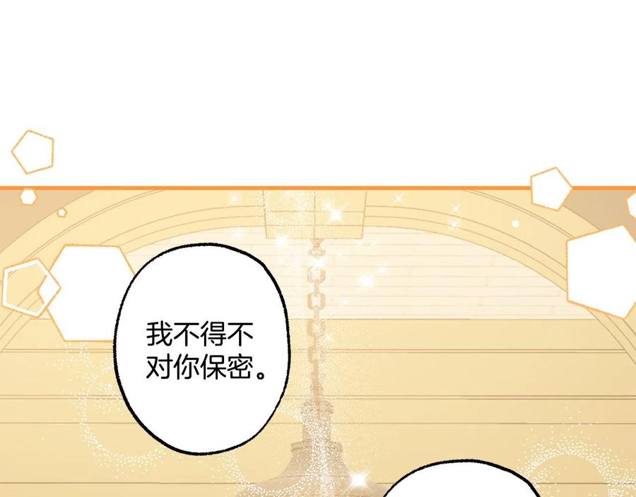 一切都是错觉 第66话 一同赴宴 第102页