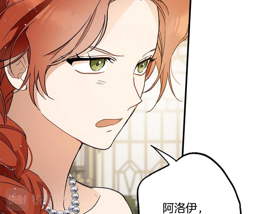 一切都是错觉 第66话 一同赴宴 第59页