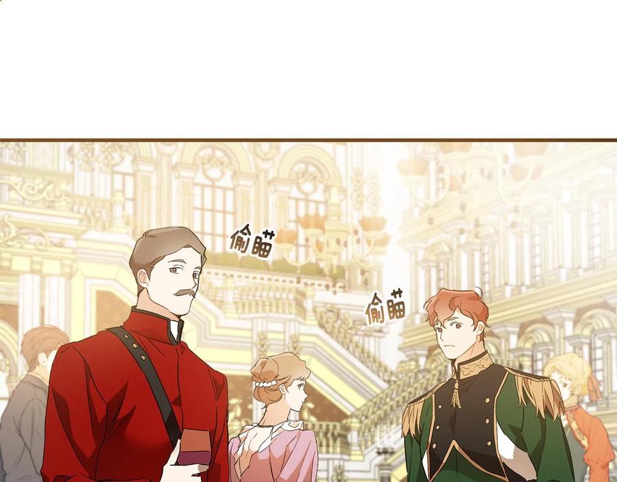 一切都是错觉 第66话 一同赴宴 第27页