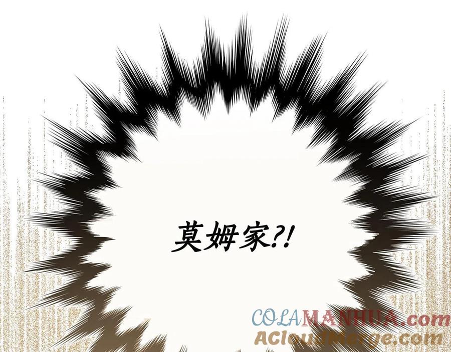 一切都是错觉 第66话 一同赴宴 第141页