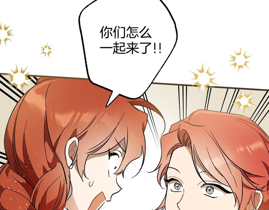 一切都是错觉 第66话 一同赴宴 第42页