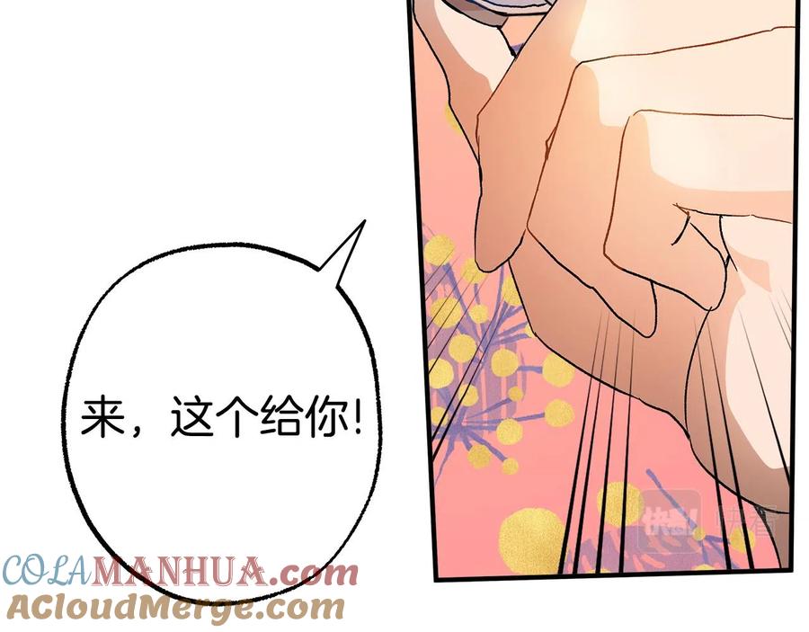 一切都是错觉 第66话 一同赴宴 第109页