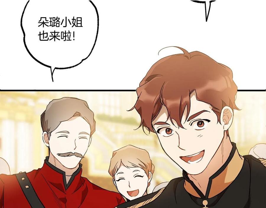 一切都是错觉 第66话 一同赴宴 第31页