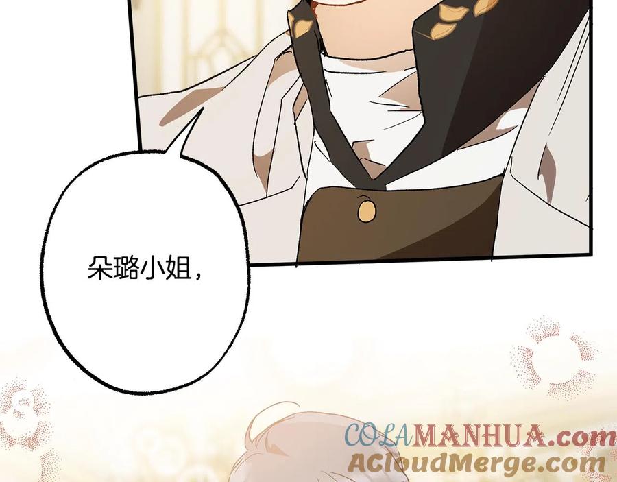一切都是错觉 第66话 一同赴宴 第49页